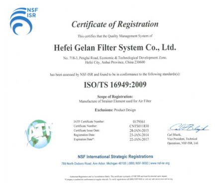 2011年通过ISO/TS16949:2009质量管理体系认证